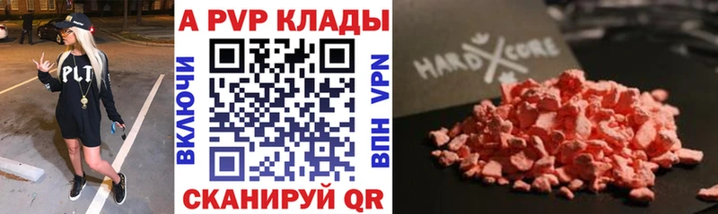 APVP мука  купить закладку  Сыктывкар 