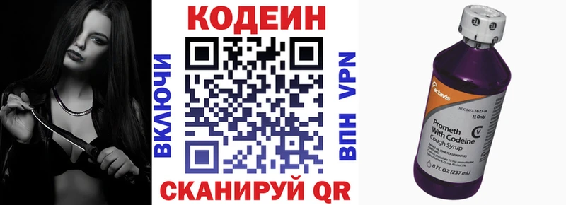 ссылка на мегу как войти  Сыктывкар  Кодеиновый сироп Lean Purple Drank 