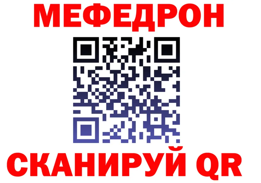 Меф 4 MMC как зайти дарк нет mega Сыктывкар